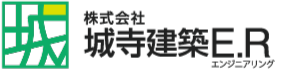 株式会社城寺建築ER